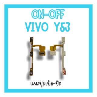 on-off Vivo Y53 แพรสวิตY53  ปิด-​เปิด Y53 แพรเปิดปิดวีโว่Y53 แพรปุ่มสวิตปิดเปิดY53 แพรเปิดปิดY53