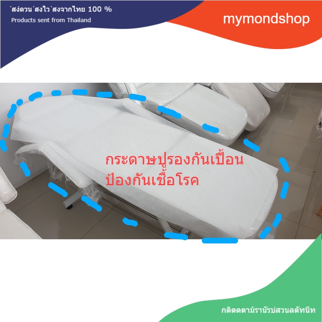 พร้อมส่ง-กระดาษรองกันเปื้อนเตียงนวด-กระดาษรองเปื้อนเตียงคลินิก-ผ้าปูเตียงใช้แล้วทิ้ง-ผ้ารองเปื้อนเตียงใช้แล้วทิ้ง