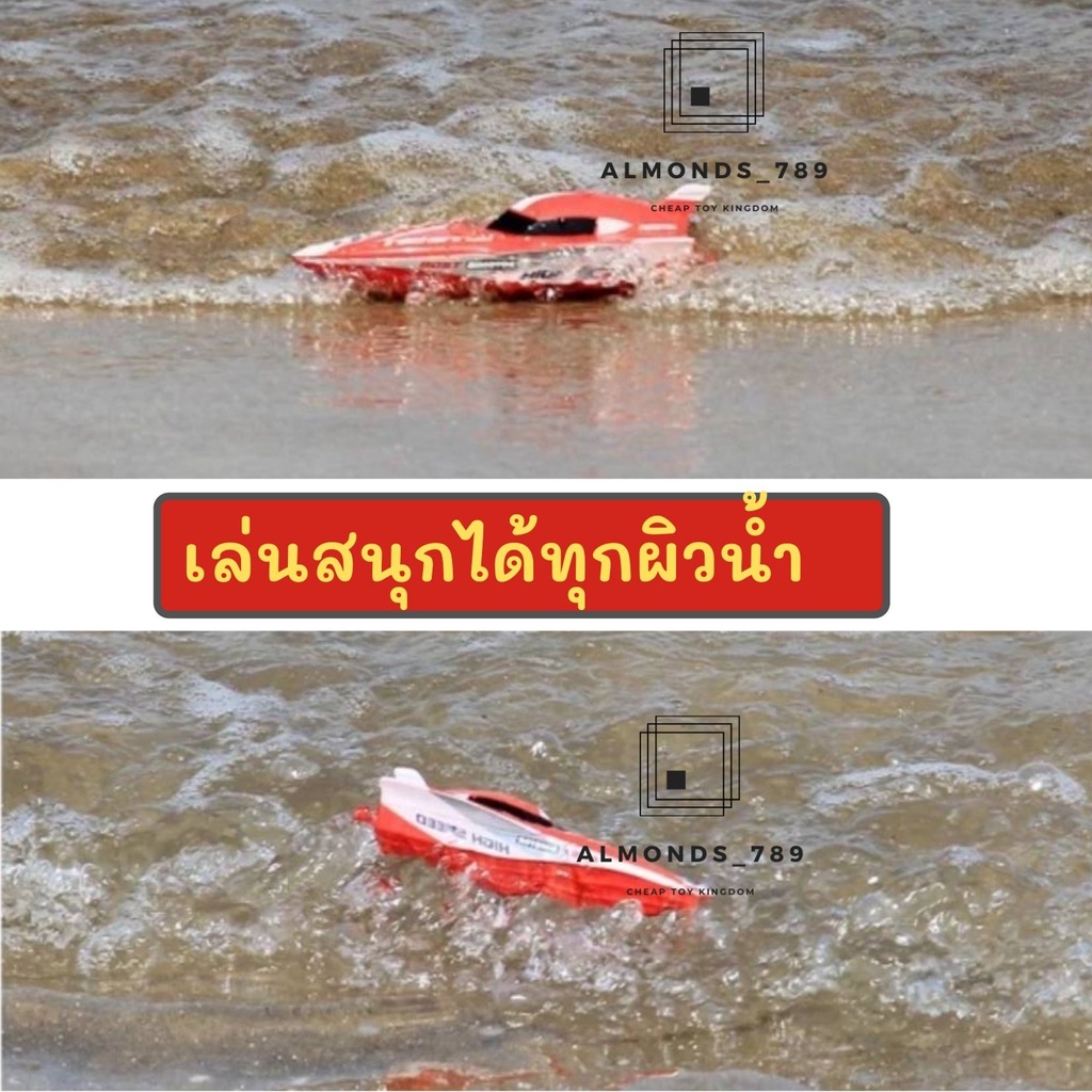 เรือบังคับรีโมทคอนโทรล-seawing-racing-boat-เรือบังคับ-ของเล่นบังคับวิทยุ-คลื่น2-4g-3312m