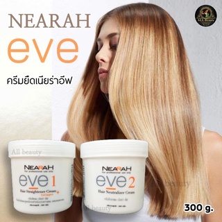 เนียร่า อีฟ Nearah Eve ครีมยืดผมถาวร