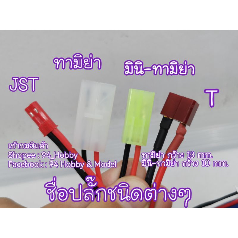 7-4v-แบตเตอรี่-18650-รถบังคับ-เรือบังคับ-เครื่องเล่นบังคับ-wltoys-xk-huina-7-4