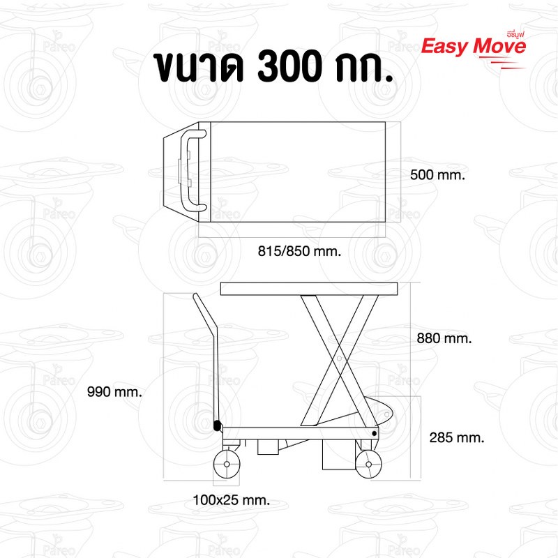 โต๊ะยกปรับระดับ-ยกสูง-72-88-ซม-รับน้ำหนักได้-150-300-กก-ไฮดรอลิค-table-lift-happy-move