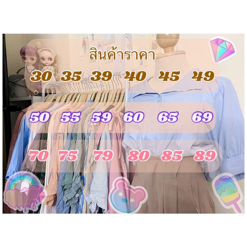 เสื้อผ้ามือ-ญี่ปุ่น-เกาหลี-จีน-เฉพาะไลฟ์สด-วันอาทิตย์-จันทร์