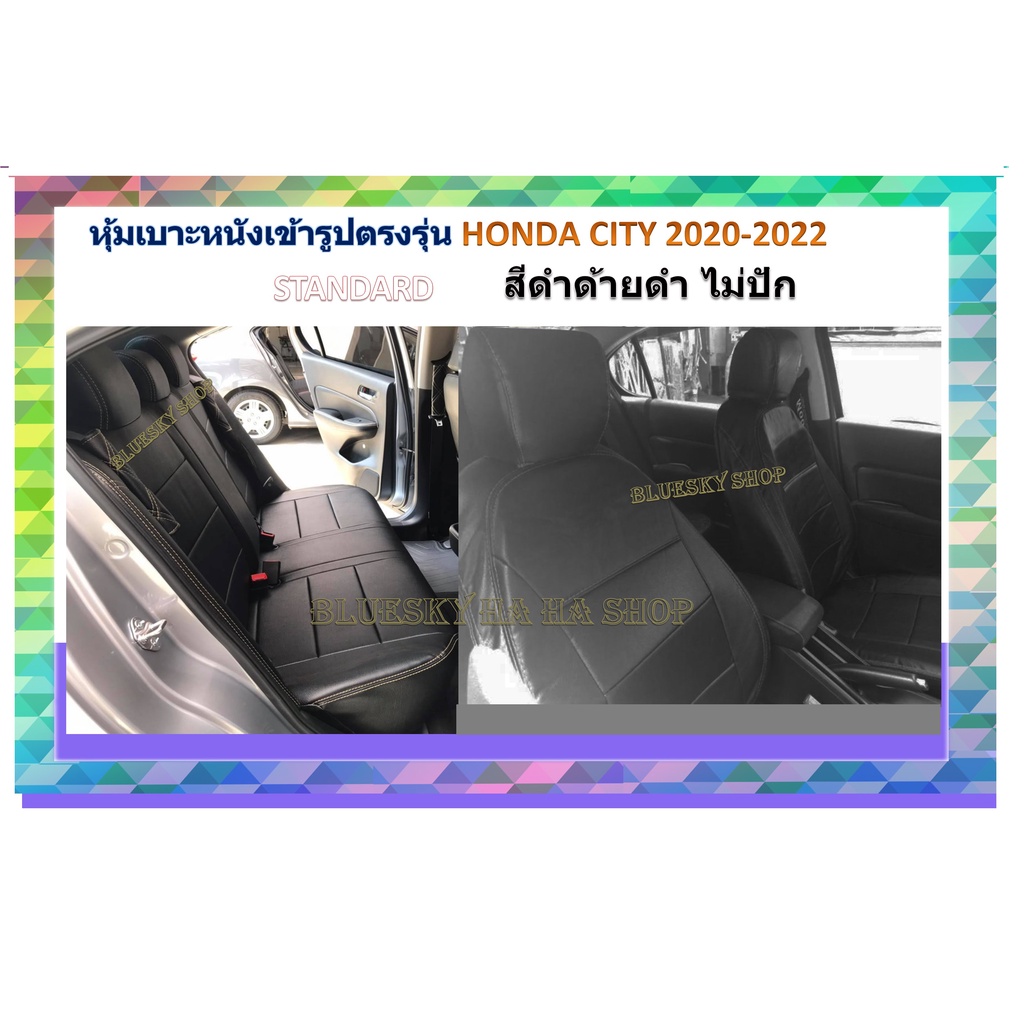 honda-city-2020-หุ้มเบาะหนังเข้ารูปตรงรุ่น-ฮอนด้า-ซิตี้-2020-เก่ง-ประตูรถ-ปอกหุ้ม-หนังหุ้มเบาะ