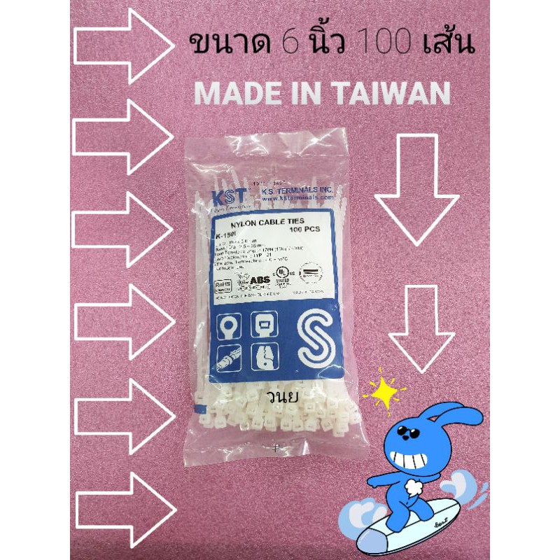 ราคาและรีวิวเคเบิ้ลไทม์ขนาด 6 นิ้ว made in taiwan