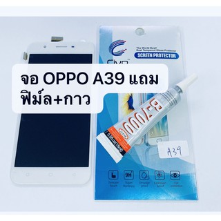 อะไหล่หน้าจอ จอ+ทัชสกรีน LCD OPPO A39 สินค้าพร้อมส่ง แถมกาว+ฟิล์ม