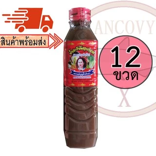 (ยกโหล12ขวด) "แม่บุญล้ำ" ฝาแดง น้ำปลาร้าแม่บุญล้ำ น้ำปลาร้าแม่บุญล้ำฝาแดง ปลาร้าแม่บุญล้ำ 400 มล. photo