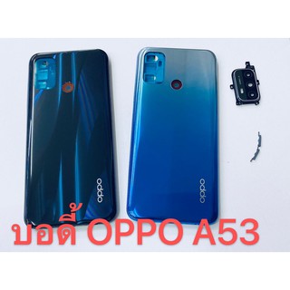 อะไหล่บอดี้ ( Body ) รุ่น OPPO A53 พร้อมส่ง สีอาจจะผิดเพี้ยน อาจจะไม่ตรงตามที่ลง สามารถขอดูรูปสินค้าก่อนสั่งซื้อได้