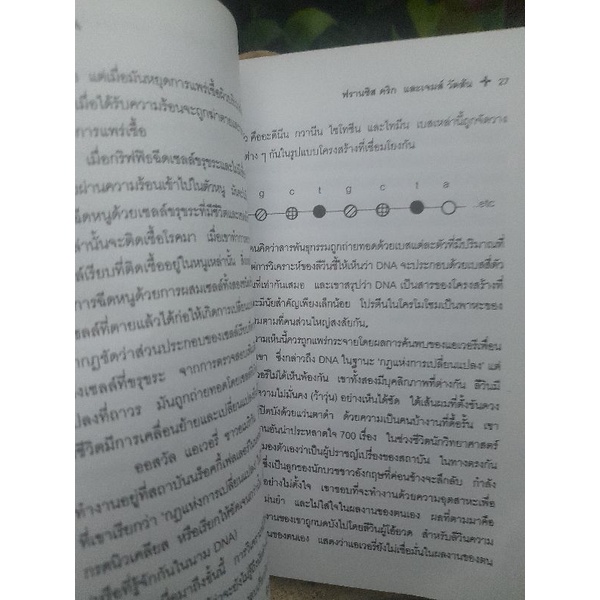 หนังสือสำหรับเด็กและเยาวชนชุดวิทยาศาตร์น่ารู้-โดย-สำนักพิมพ์สมิต