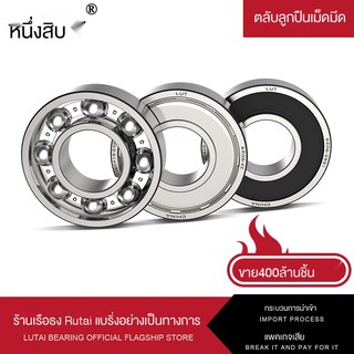 ▦Lutai แบริ่งขนาดเล็ก 608 6000 6001 6002 6003 6004 6005 6006 6007ZZ RS