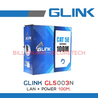 GLINK สาย LAN GL5003N / GL-5003N CAT5E + POWER (Outdoor) 100M. BY BILLIONAIRE SECURETECH