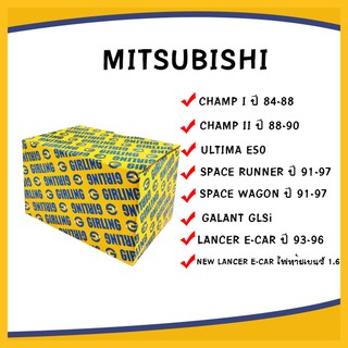 ผ้าเบรค mitsubishi champ,ultima,space runner,wagon,lancer e-car,galant มิตซู แชมป์ กาแล้น สเปซวาก้อน ผ้าเบรก เบรค