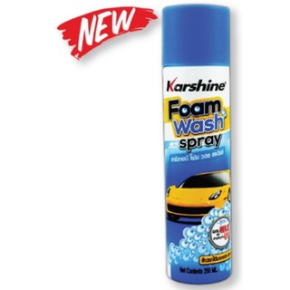 คาร์ชายน์ โฟมวอชสเปรย์ Karshine foam wash spray โฟมล้างรถแบบสเปรย์โฟม
