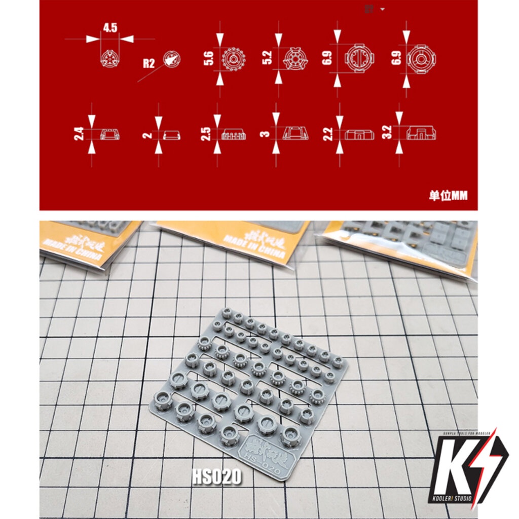 hs020-พาทเสริมดีเทลกันพลา-กันดั้ม-gundam-พลาสติกโมเดลต่างๆ