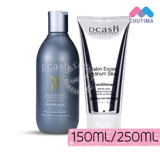 ดีแคช ซาลอน เอ็กซ์เปิร์ท แพลตตินั่ม ซิลเวอร์ แชมพู/ครีมนวด Dcash Salon Expert Platinum Silver Shampoo/Conditioner