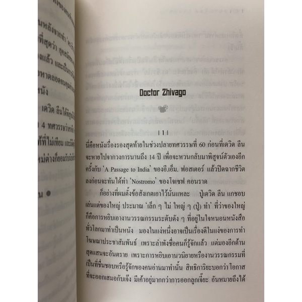 สื่อมหาขาใหญ่แห่งฮอลีวูด-ที่ไม่มีใครกล้าปฏิเสธ-โดย-สนานจิตต์-บางสพาน