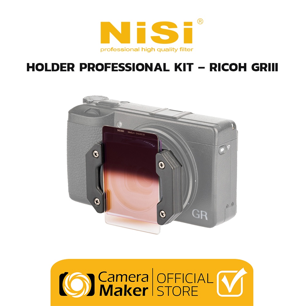 ภาพหน้าปกสินค้า(Pre-Order) NiSi Holder Master Kit สำหรับกล้อง Ricoh GRIII / Ricoh GRIIIX (ประกันศูนย์) จากร้าน camera_maker บน Shopee