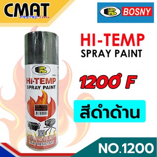 BOSNY สีสเปรย์ทนความร้อน สีพ่นท่อ 1200 F  NO.1200 สีดำด้าน (Flat Black) HI-TEMP Spray Paint