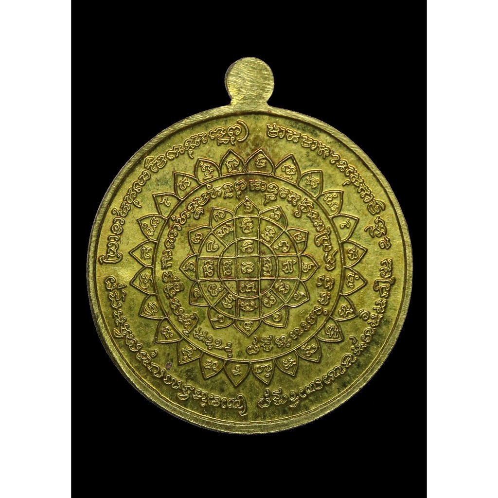 เหรียญบาตรน้ำมนต์-รุ่นแรก-หลวงปู่เก่ง-ธนวโร-ทองฝาบาตร