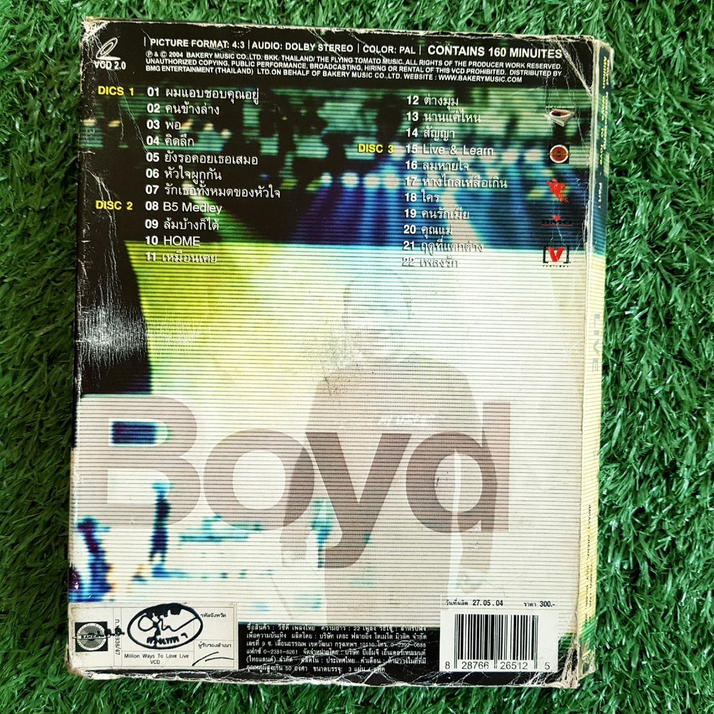 dvd-คอนเสิร์ต-บอย-โกสิยพงษ์-boyd-kosiyabong-million-ways-to-love-part-i-live