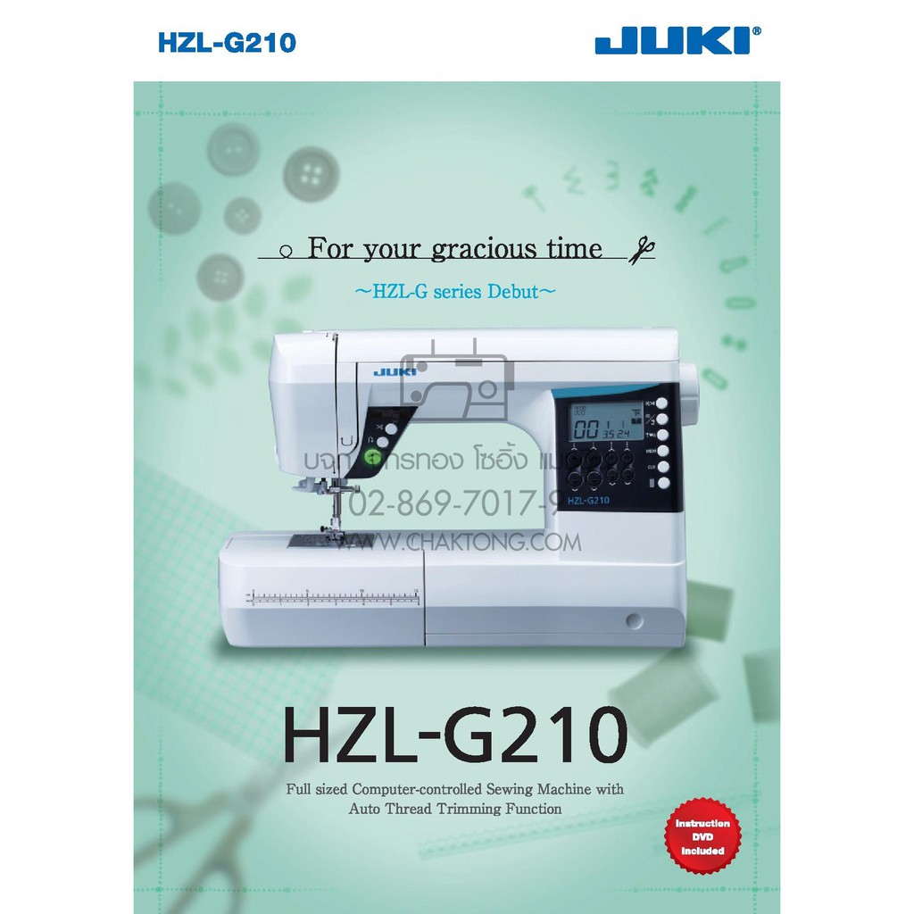 juki-จักรเย็บซิกแซกกระเป๋าหิ้ว-รุ่น-hzl-g210-จักรเย็บผ้า-จักรเย็บผ้าไฟฟ้า-จักรจูกิ-จักร