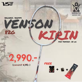 ไม้แบดมินตัน VENSONรุ่น Kirin รุ่นใหม่ล่าสุดปี 2022 แถมฟรีเอ็น + กริปพันด้าม + ซองผ้าเฉพาะรุ่น