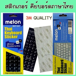 Thai Keyboard Sticker สติกเกอร์ คีย์บอร์ดภาษาไทย