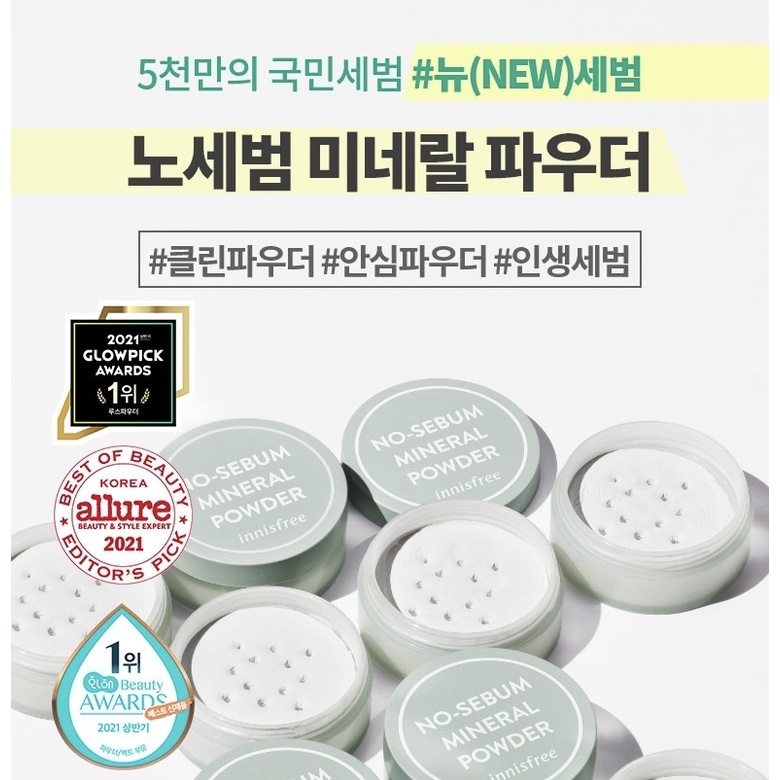 innisfree-ของแท้จากช็อปเกาหลี-no-sebum-mineral-powder-ช่วยให้อายไลเนอร์ไม่เลอะ-pre-order
