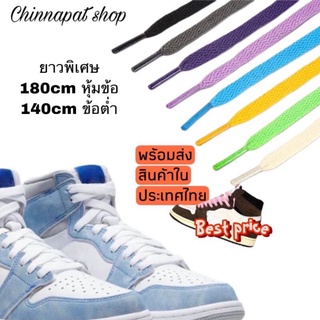 ภาพหน้าปกสินค้าเชือกผูกรองเท้า พร้อมส่ง เชือก sneaker เชือกแบนชั้นเดียว 180cm 140cm ที่เกี่ยวข้อง