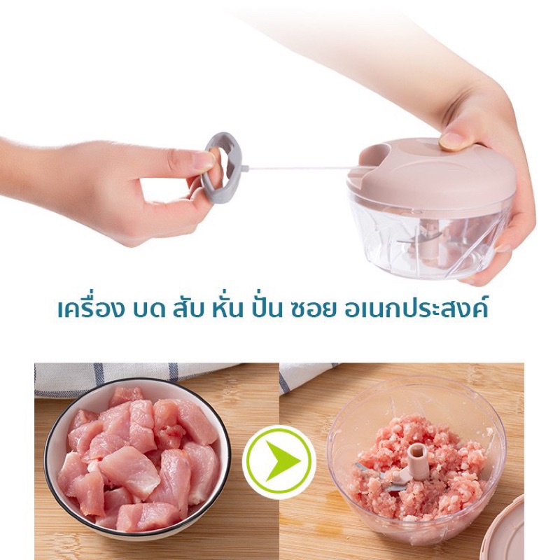 เครื่องปั่นอาหาร-เครื่องบดสับ-ที่ปั่นกระเทียมพริก-แบบมือดึงพกพาสะดวก