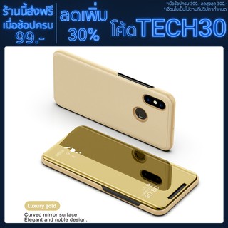 【โค้ด TECH30 ลด 30%】Xiaomi Mi Max3 Redmi6 redmi 6A  เคสโทรศัพท์แบบใสสำหรับ redmi6 กระจกเงาชุบ view ชุบกรณี