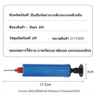 ภาพขนาดย่อของภาพหน้าปกสินค้าดันด้วยมือ ทิศทางเดียว ด้วยเข็ม เครื่องสูบลม ใช้สำหรับสูบลมลูกบอลต่างๆ เช่น บาสเก็ตบอล ฟุตบอล วอลเลย์บอล จากร้าน surpriseshopping บน Shopee ภาพที่ 3