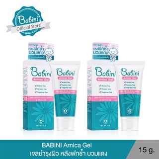 Babini Arnica Gel - เบบินี่ อาร์นิคา เจล 15 g. แพ็คคู่