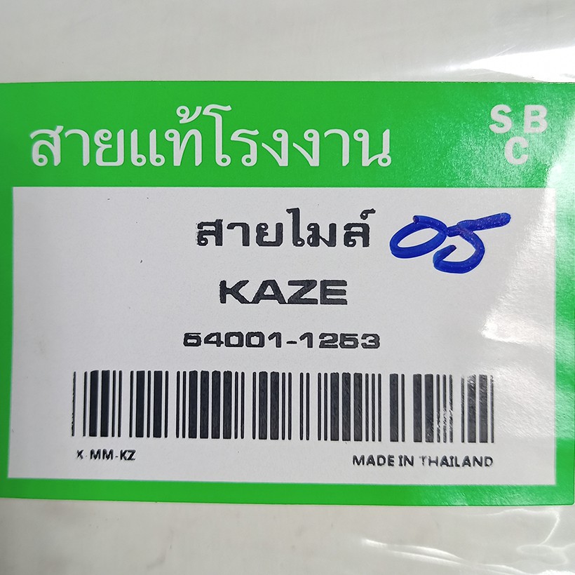 สายไมล์-kaze-ยี่ห้อ-sbc-สำหรับรถมอเตอร์ไชด์