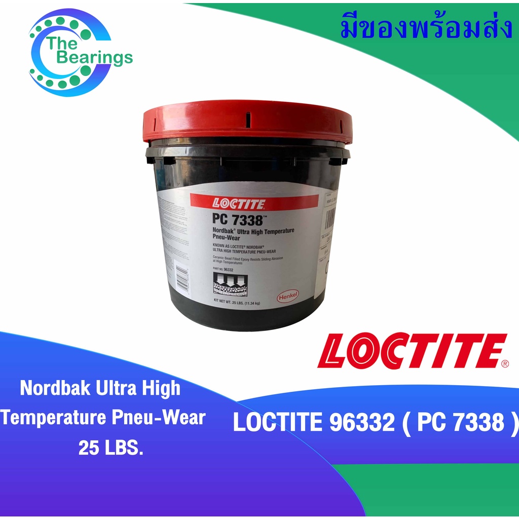 LOCTITE 96332 ( PC 7338 ) กาวอีพ็อกซี่ 2 ทนความร้อนสูง part Nordbak ...