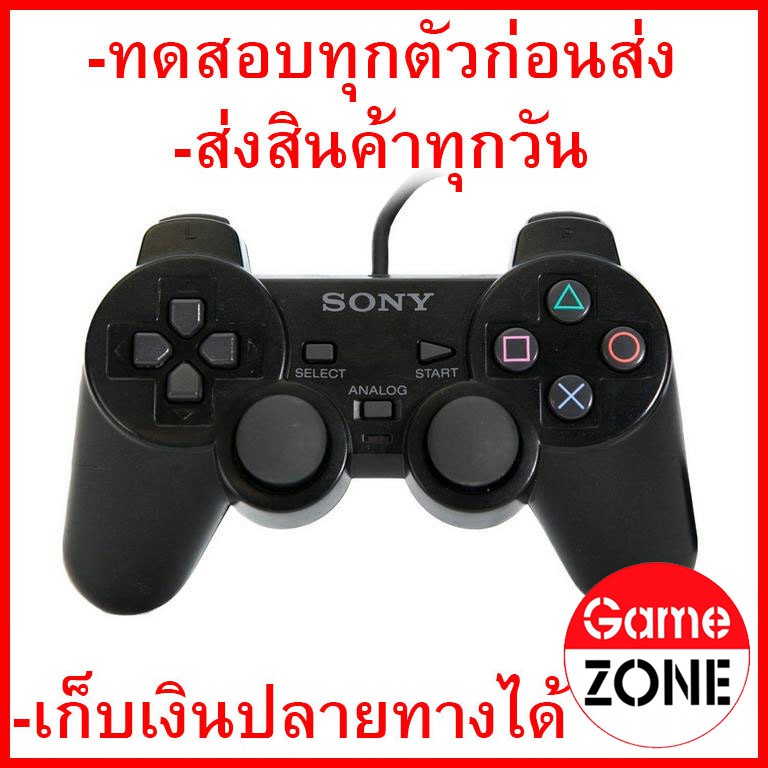 รูปภาพของจอย เพทู PS2 จอยเกม จอยสติ๊ก คอนโทรลเลอร์ มือเกม Controller Joystick Joy Playstation 2 IC เก็บเงินปลายทางได้ลองเช็คราคา