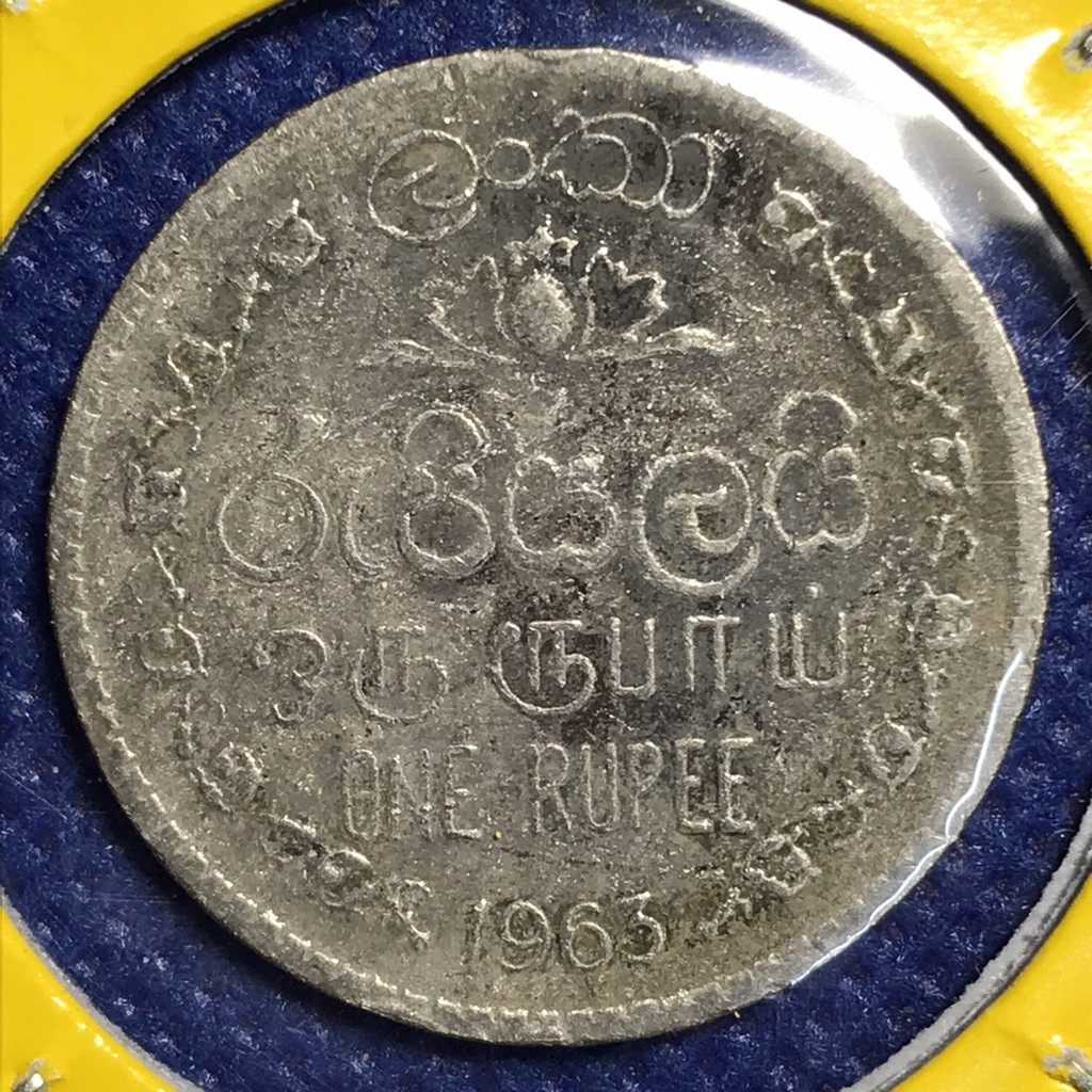 เหรียญเก่า14373-ปี1963-ceylon-ศรีลังกา-เก่า-1-rupee-หายาก-เหรียญสะสม-เหรียญต่างประเทศ