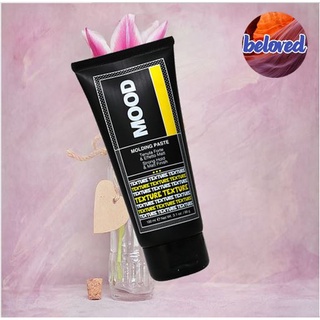 ส่งฟรี Mood Molding Paste 100 ml ครีมจัดทรงเนื้อด้าน ให้ความอยู่ทรงระดับ 3