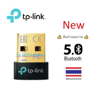 ภาพหน้าปกสินค้าTP-LINK ⚡️FLASH SALE⚡️(ราคาพิเศษ) Newๆๆ UB500 BLUETOOTH 5.0 USB ADAPTER ที่เกี่ยวข้อง