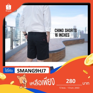 กางเกงขาสั้นผู้ชาย 16 นิ้ว ผ้าชิโน่ คอตตอน 100% Chino Shorts  5 Colors - 5สี