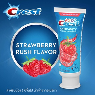 ʕ￫ᴥ￩ʔ ยาสีฟันเด็ก Crest Kid Cavity Toothpaste นำเข้าจากอเมริกา