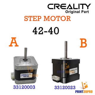 เช็ครีวิวสินค้า3D Printer Part Creality Step Motor 42-40 1pcs For 3D Printer อะไหล่ มอเตอร์ เครื่องพิมพ์ 3มิติ