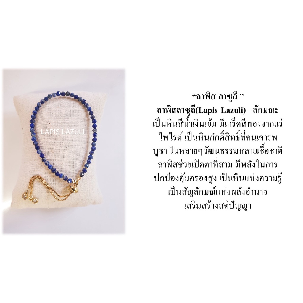 ข้อมือ-lapis-lazuli-ลาพีส