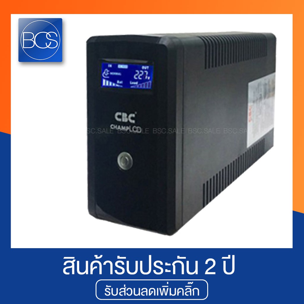 cbc-champ-led-1000va-600w-ups-uninterruptible-power-suupply-เครื่องสำรองไฟ