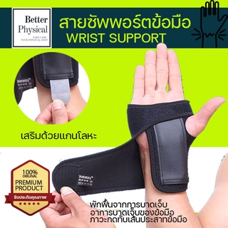 ภาพหน้าปกสินค้าFull wrist supportสายรัดข้อมือเสริมเหล็ก W3 ป้องกันการบาดเจ็บที่ข้อมือและนิ้ว สายรัดข้อมือ แก้ปวด เคล็ดข้อมือ ที่เกี่ยวข้อง