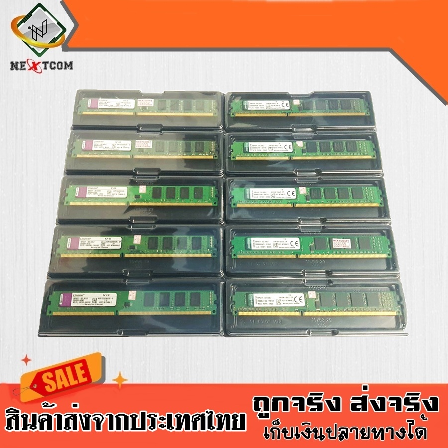 ของแท้-แรม-kingston-8gb-1333-1600-ddr3-ram-สภาพใหม่-มีประกัน-จัดส่งไว