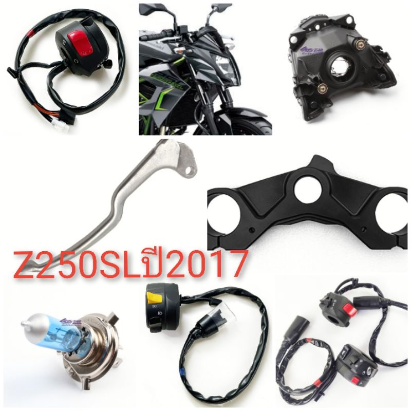 อะไหล่-kawasaki-ninja-250-slปี2017ของแท้อะไหล่ศูนย์แท้คาวาซากิ-z250-slจำหน่ายอะไหล่รถบิ๊กไบค์ทุกรุ่นไฟหน้าหลอดไฟหน้า