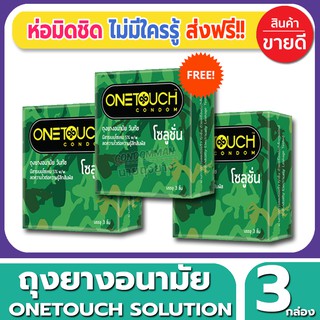 ภาพหน้าปกสินค้าถุงยางอนามัย Onetouch Solution Condom ถุงยางมีสารชะลอหลั่่ง วันทัช โซลูชั่น ขนาด 52 มม.(3ชิ้น/กล่อง) จำนวน 3 กล่อง ที่เกี่ยวข้อง