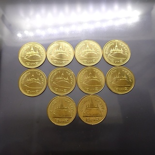 เหรียญ 2 บาท หมุนเวียน สีทอง พ.ศ.2559 ไม่ผ่านใช้ (ชุด 10 เหรียญ)