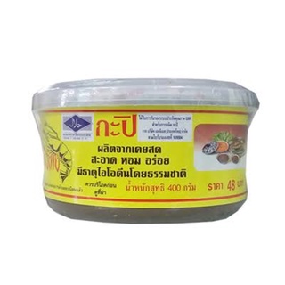กะปิระนอง 400กรัม กะปิกุ้งแท้